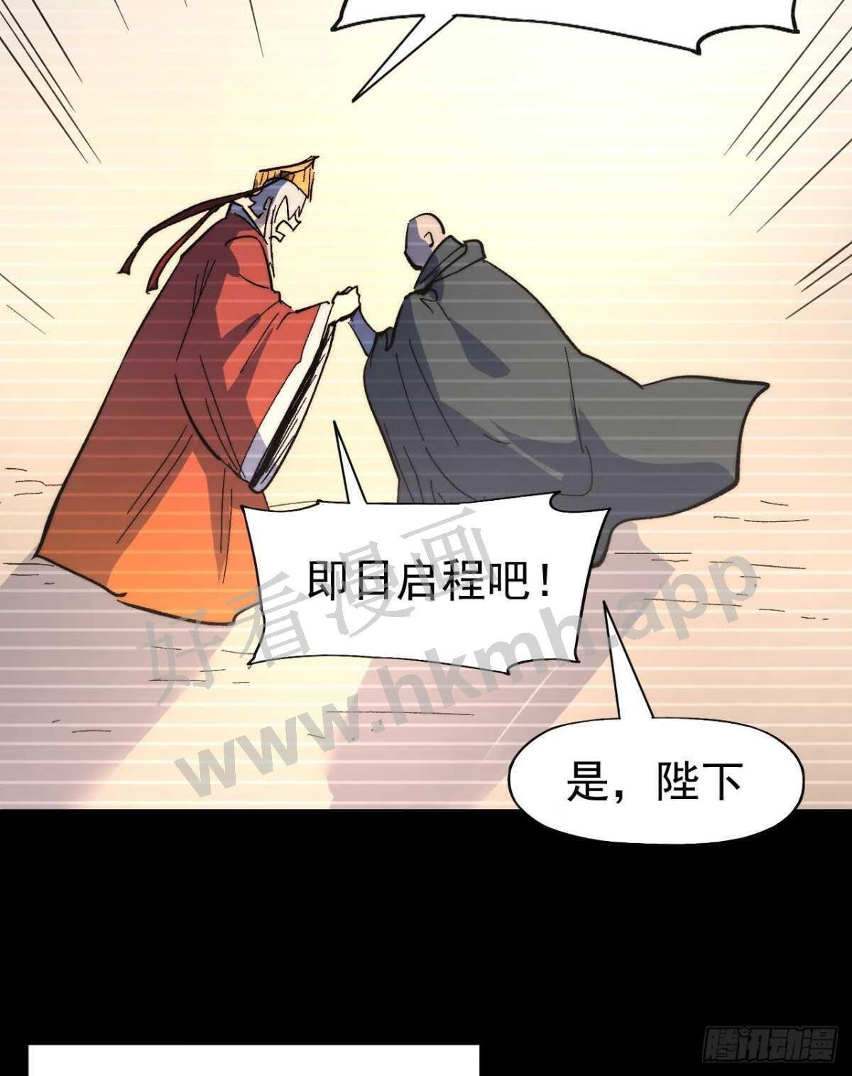 史上最强男主角全集免费播放漫画,第107话 孤寡43图