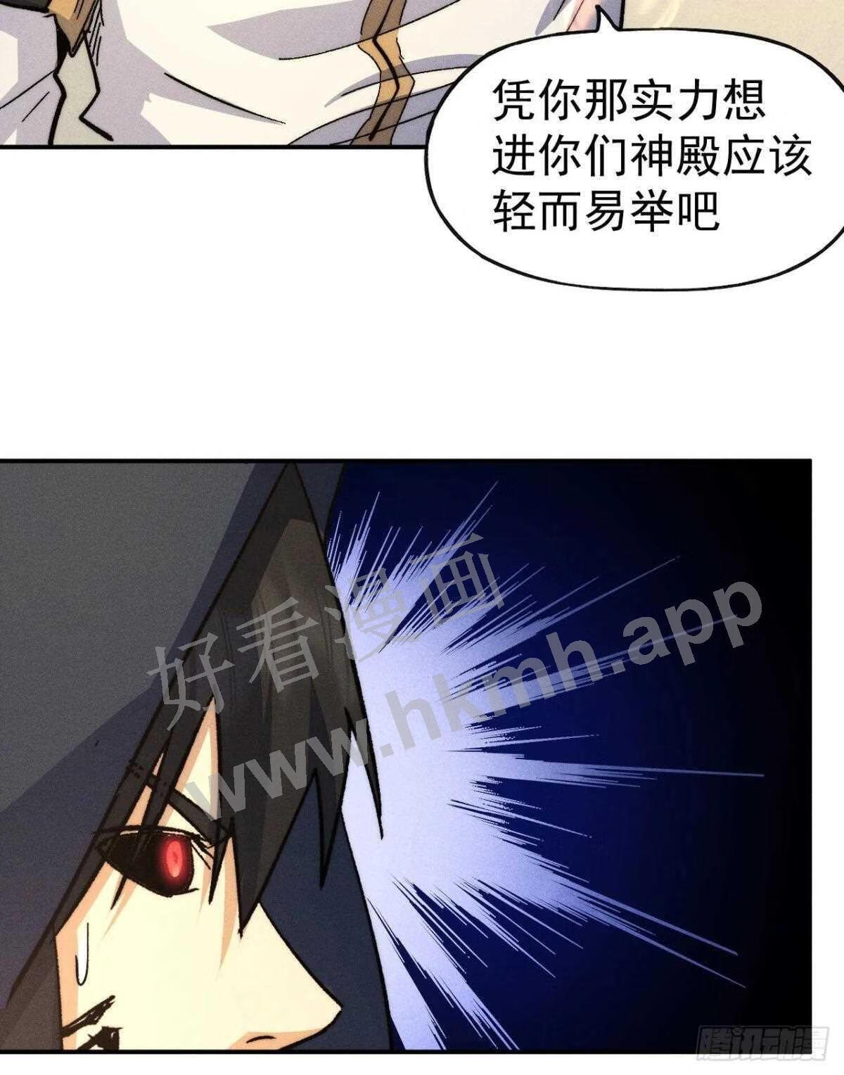 史上最强男主角全集免费播放漫画,第107话 孤寡5图