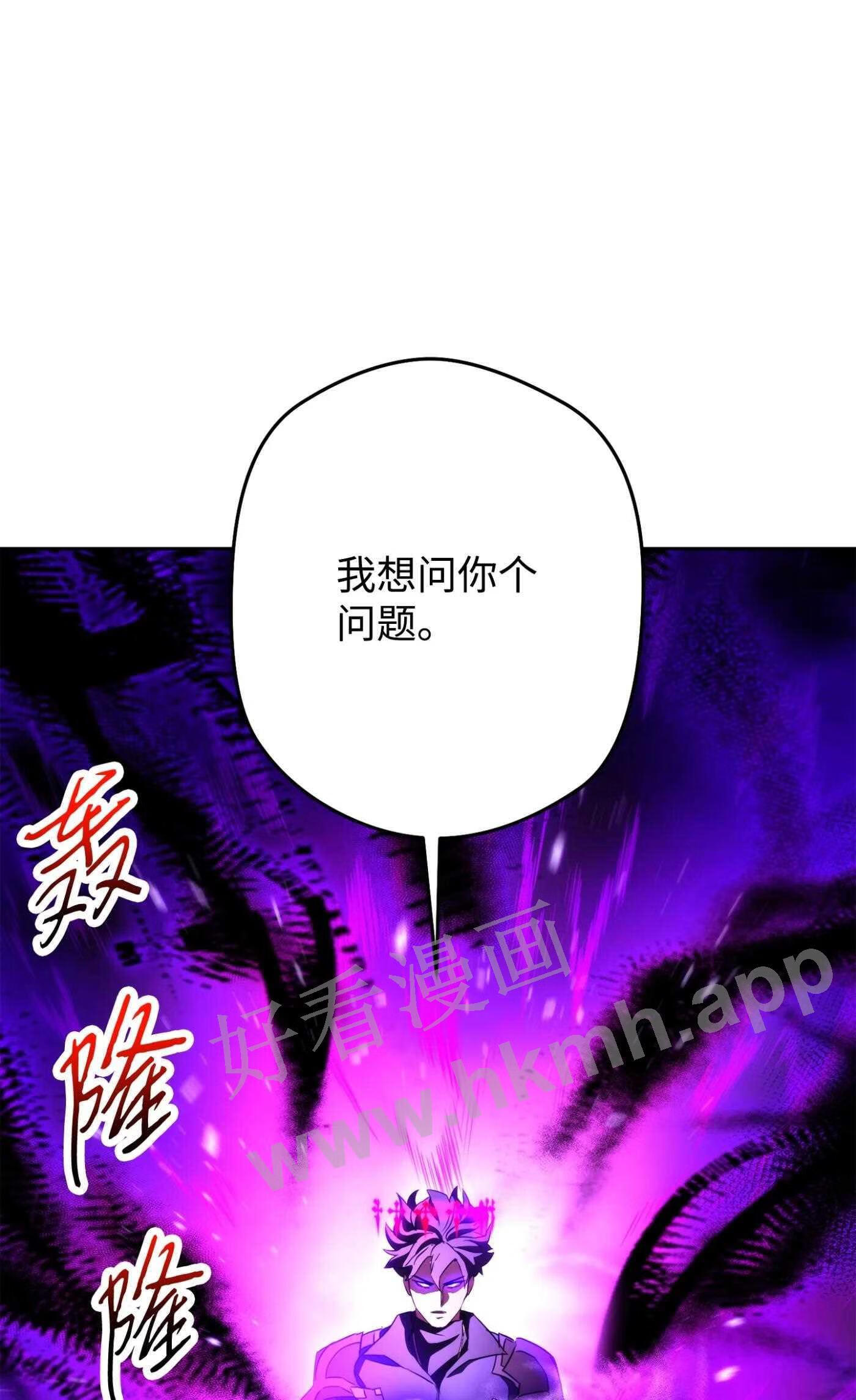 异世界开挂升级中漫画免费观看漫画,98 胜利52图