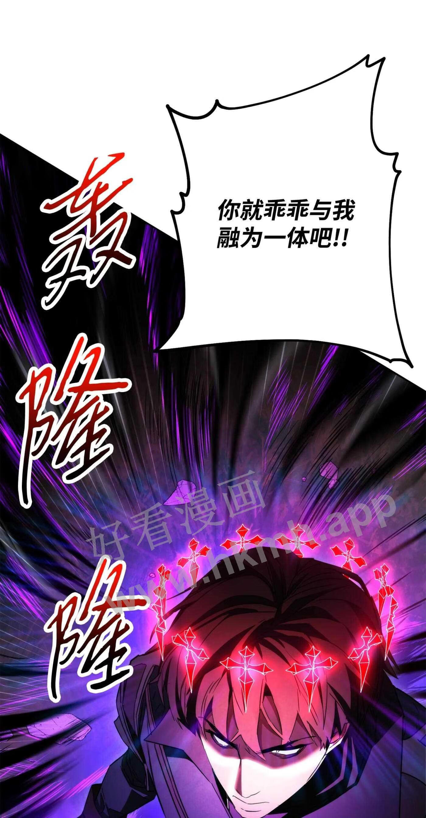 异世界开挂升级中漫画免费观看漫画,98 胜利21图