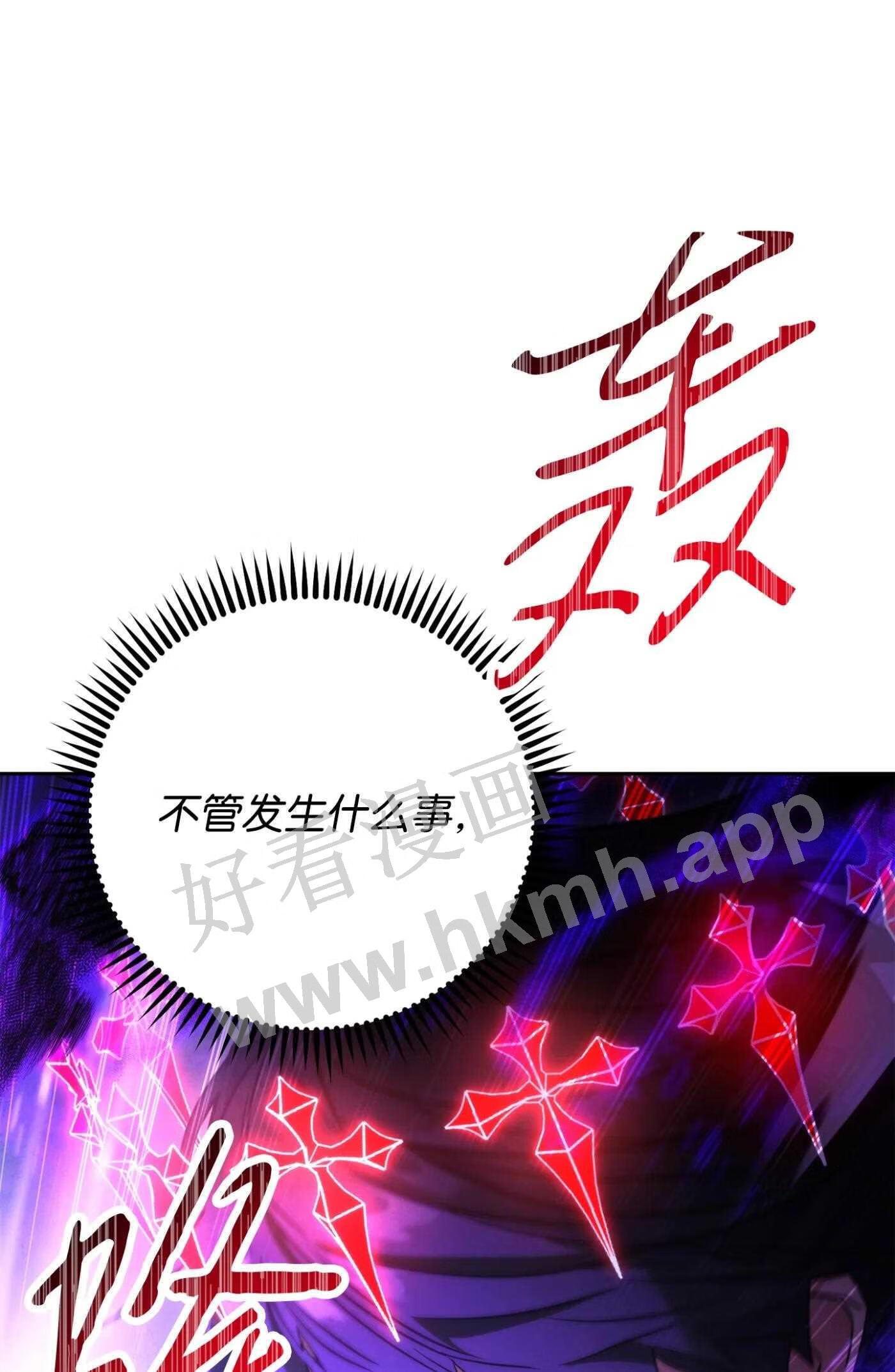 异世界开挂升级中漫画免费观看漫画,98 胜利113图