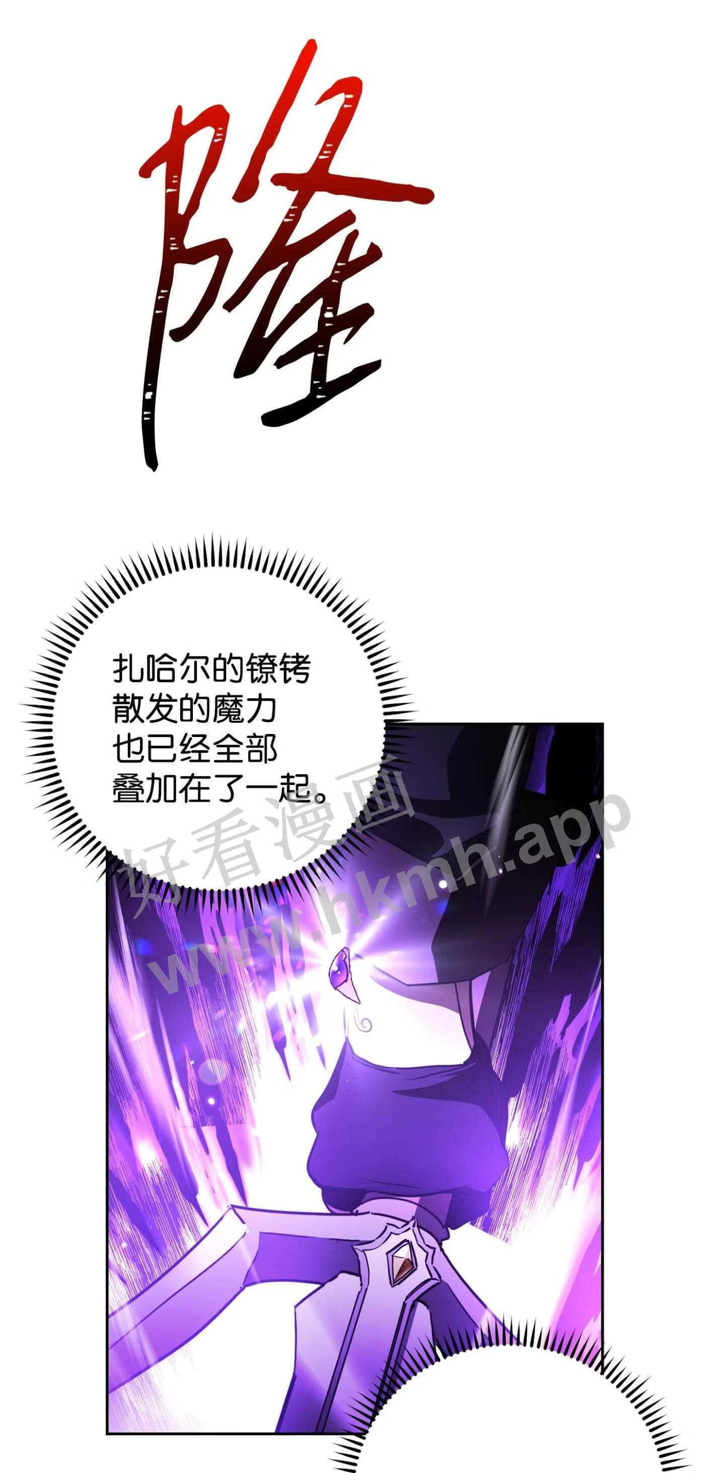 异世界开挂升级中漫画免费观看漫画,98 胜利3图