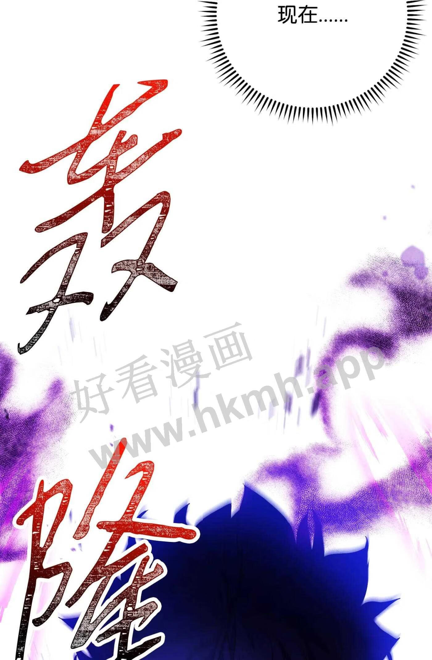 异世界开挂升级中漫画免费观看漫画,98 胜利4图