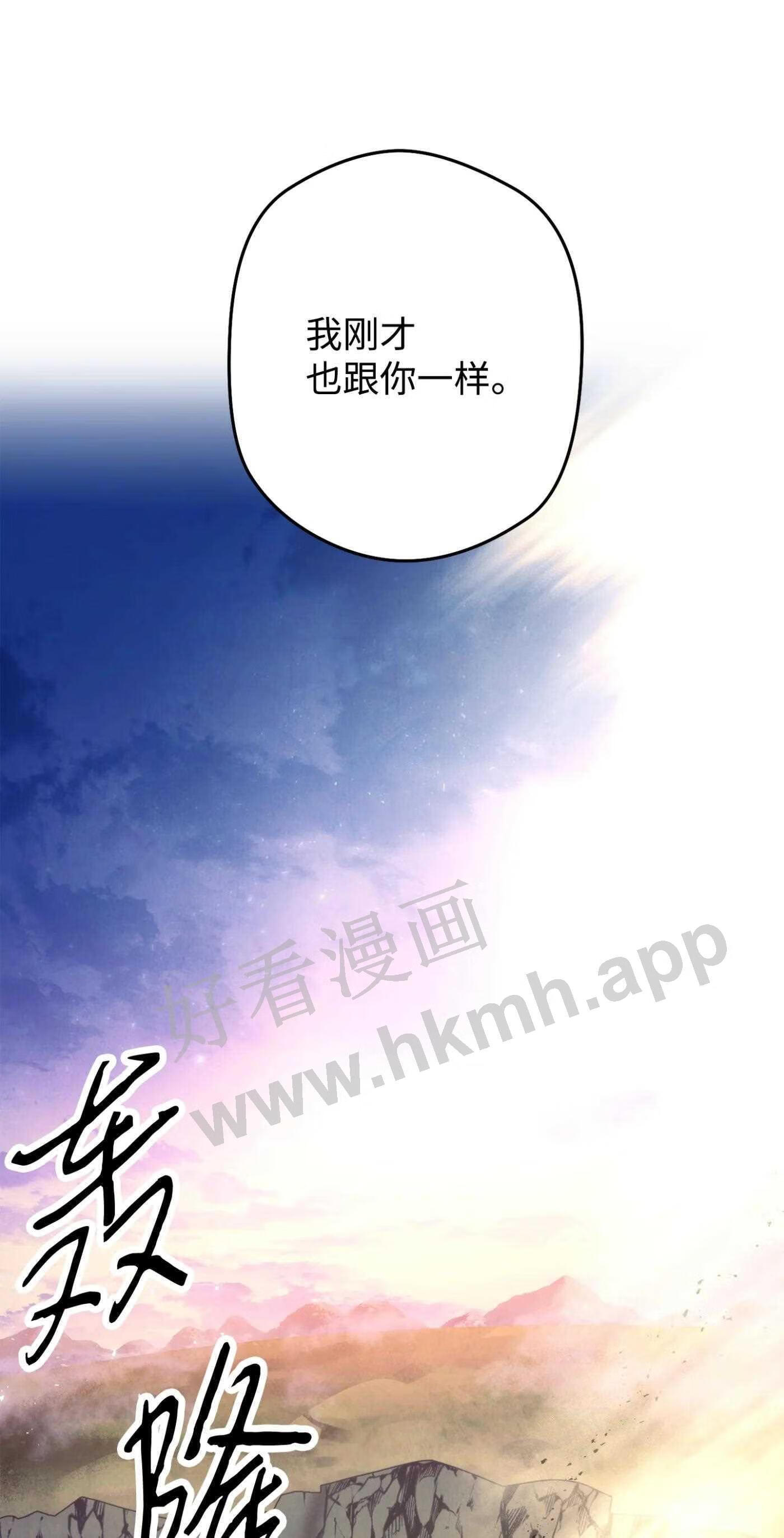 异世界开挂升级中漫画免费观看漫画,98 胜利128图