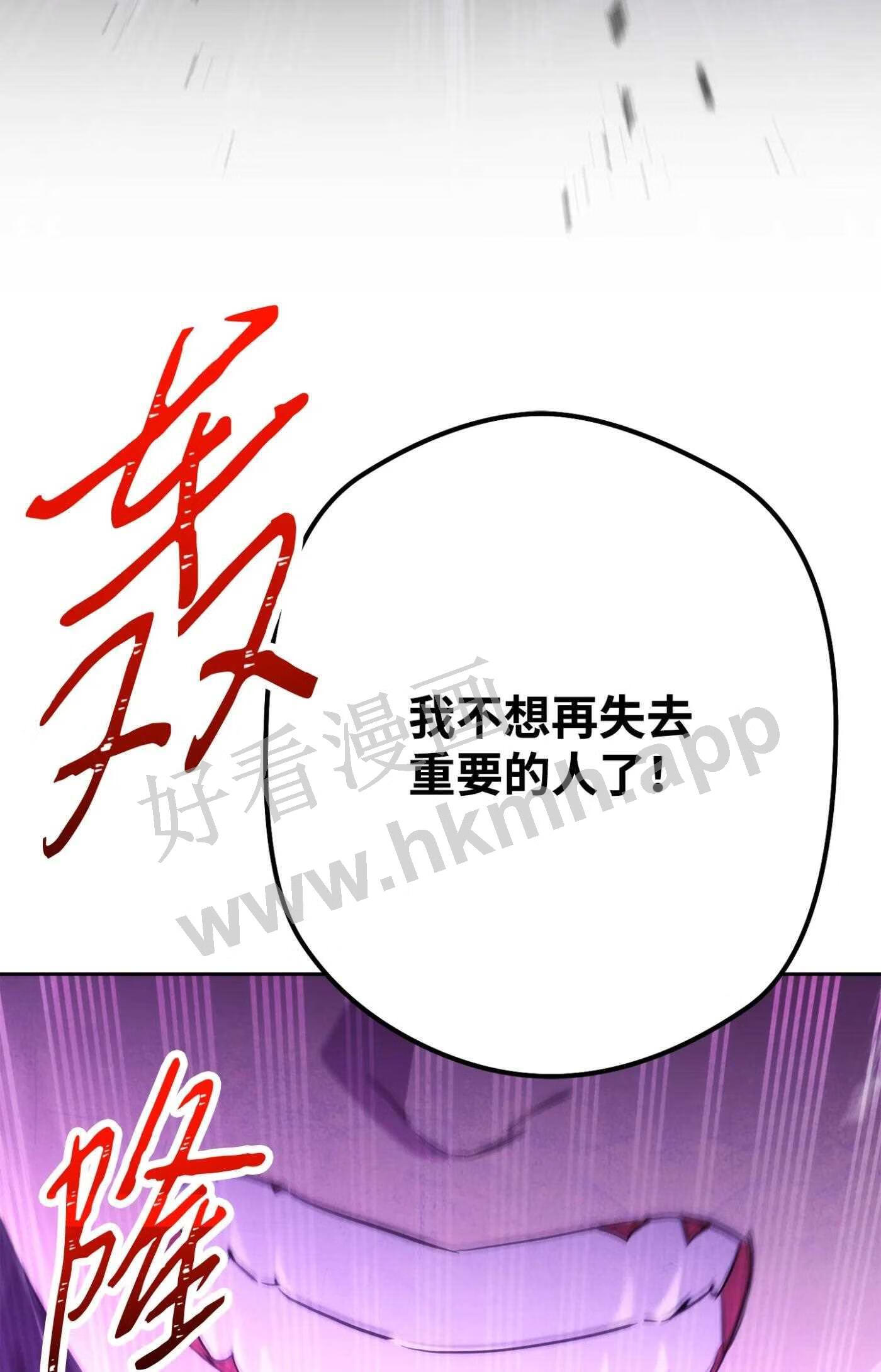 异世界开挂升级中漫画免费观看漫画,98 胜利104图