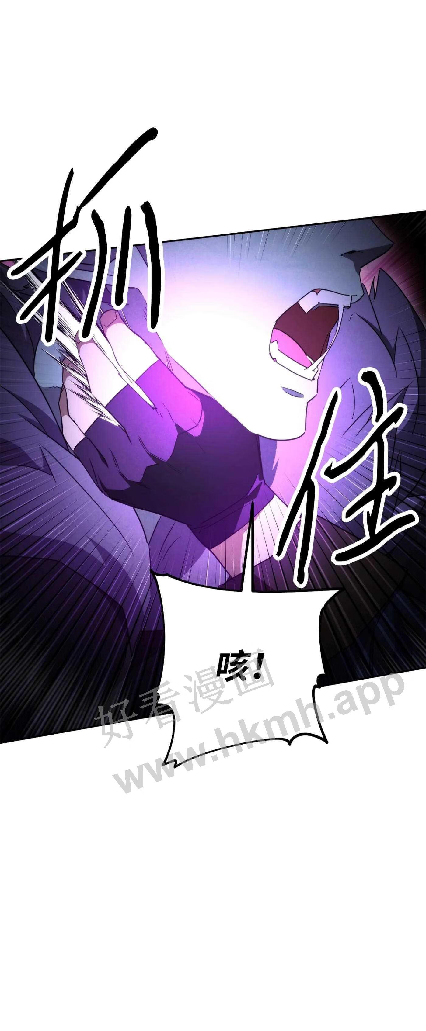 异世界开挂升级中漫画免费观看漫画,98 胜利28图