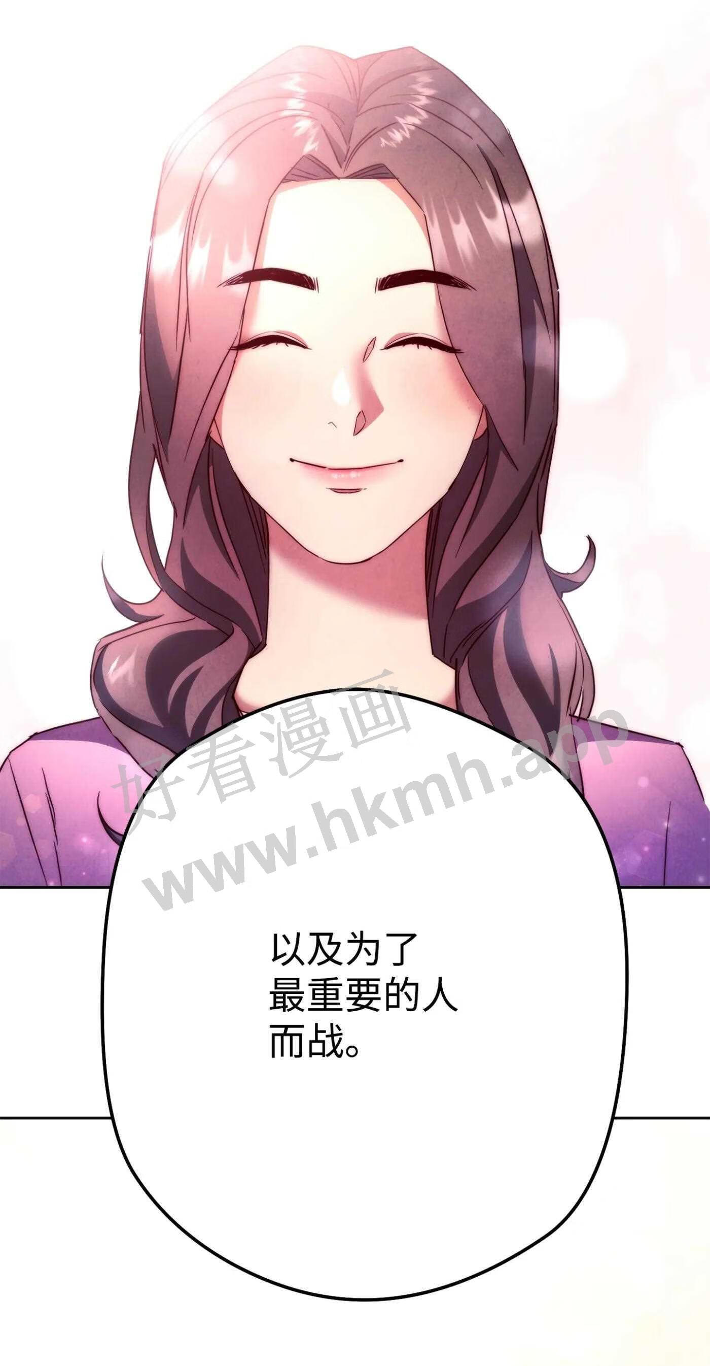 异世界开挂升级中漫画免费观看漫画,98 胜利78图