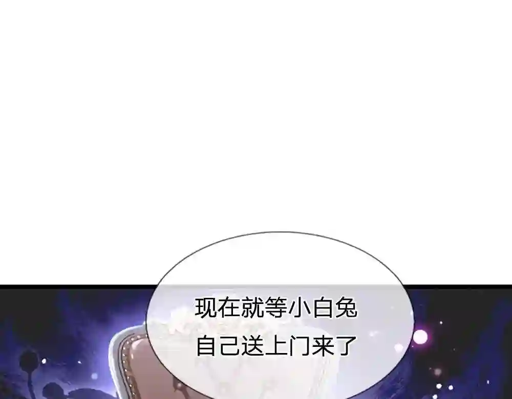 我，伊蒂丝女皇漫画,第128话 陛下不喜欢我啦！57图