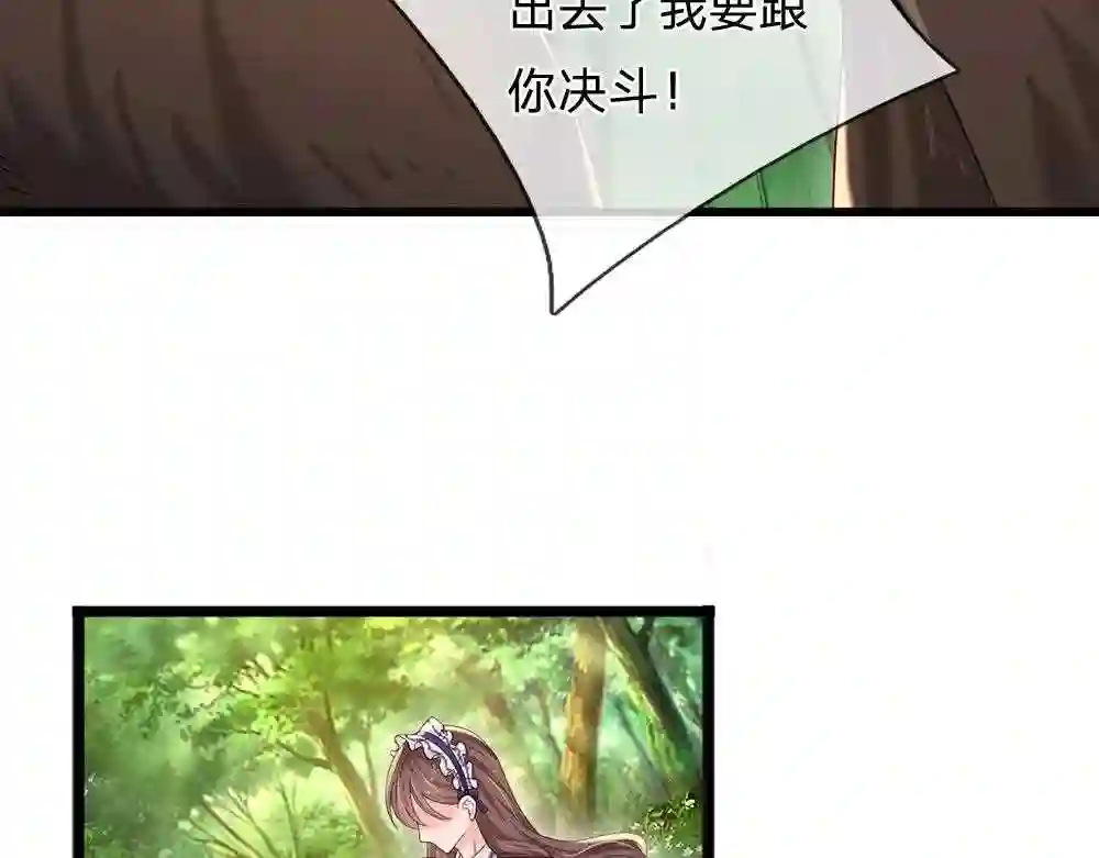 我，伊蒂丝女皇漫画,第128话 陛下不喜欢我啦！14图