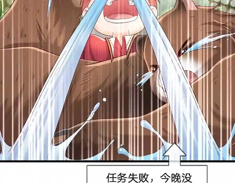 我，伊蒂丝女皇漫画,第128话 陛下不喜欢我啦！49图