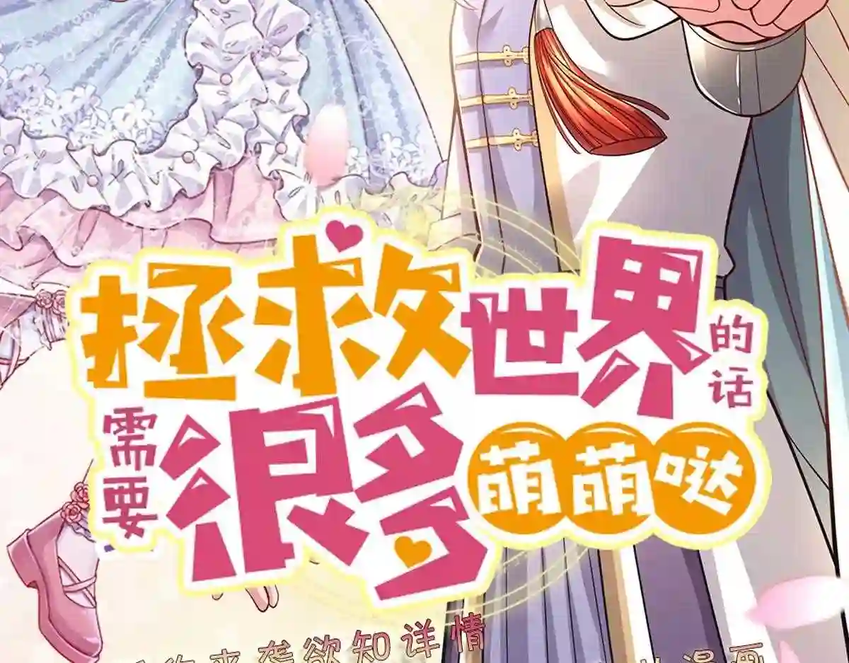 我，伊蒂丝女皇漫画,第128话 陛下不喜欢我啦！89图