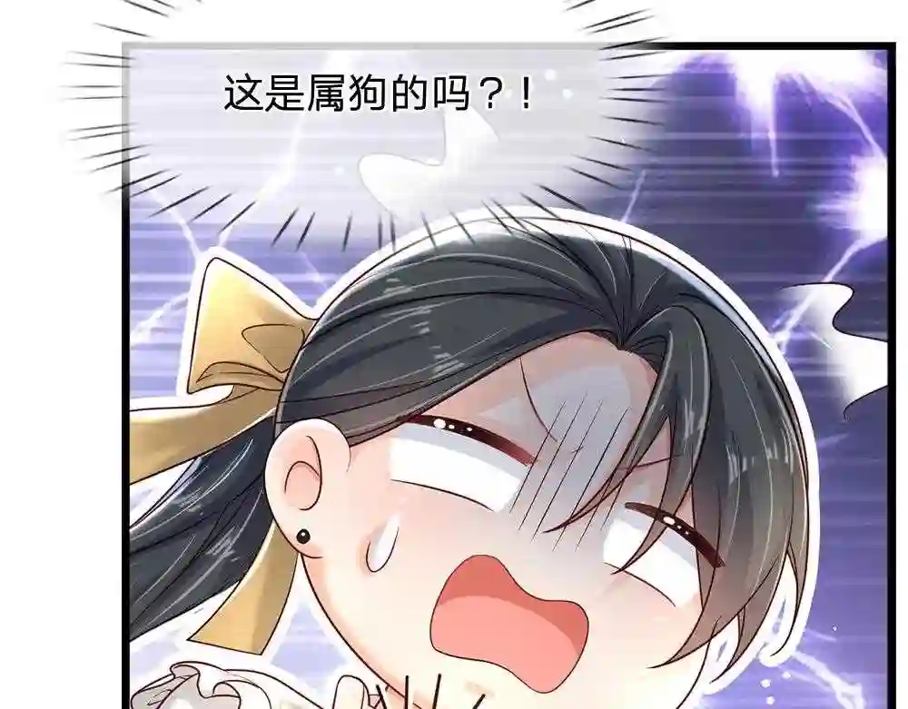 我，伊蒂丝女皇漫画,第129话 朋友，最不可信？29图