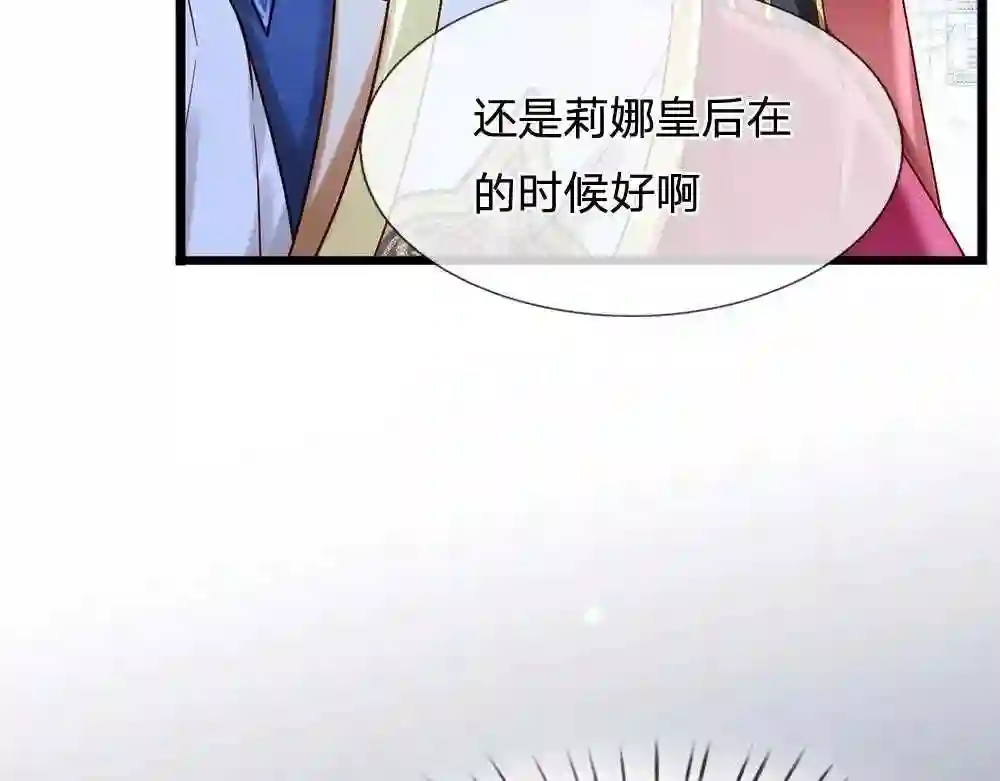 我，伊蒂丝女皇漫画,第129话 朋友，最不可信？60图