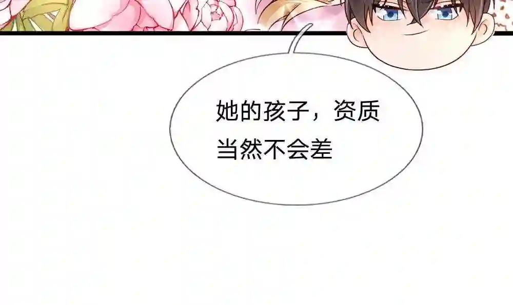 我，伊蒂丝女皇漫画,第129话 朋友，最不可信？53图