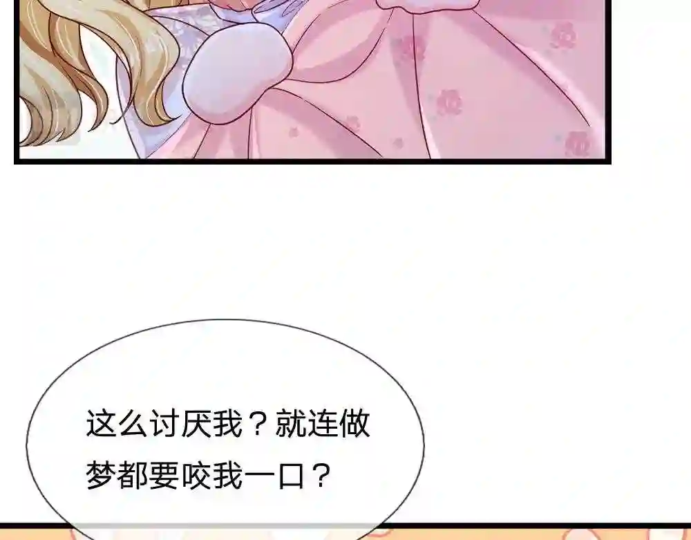 我，伊蒂丝女皇漫画,第129话 朋友，最不可信？32图