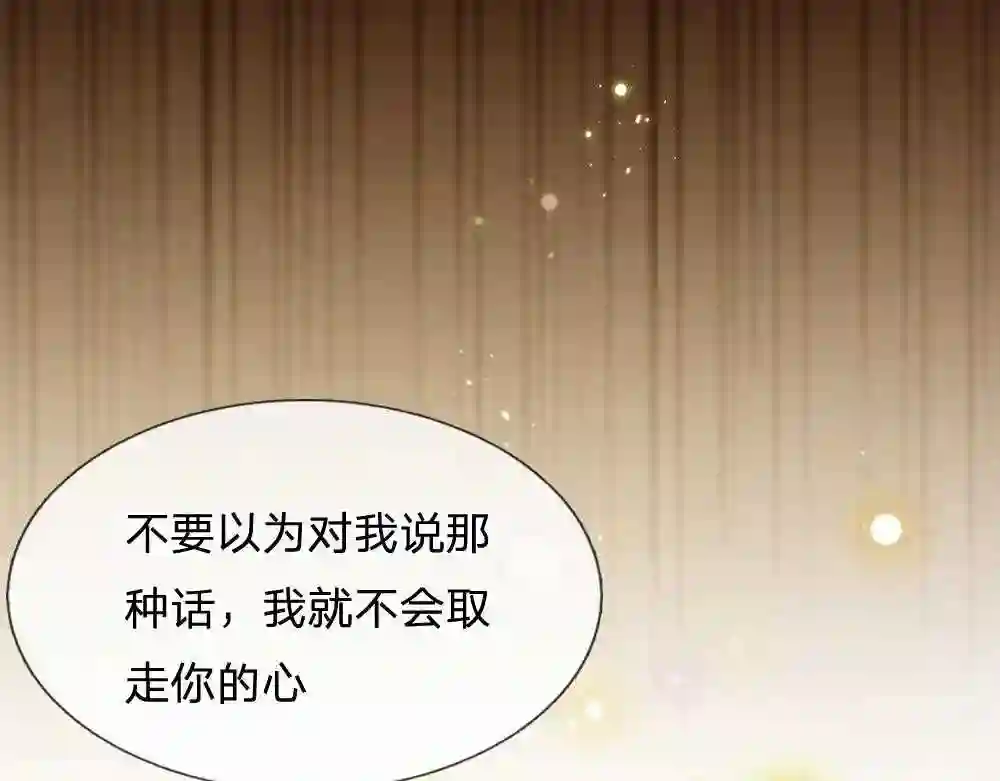 我，伊蒂丝女皇漫画,第129话 朋友，最不可信？4图