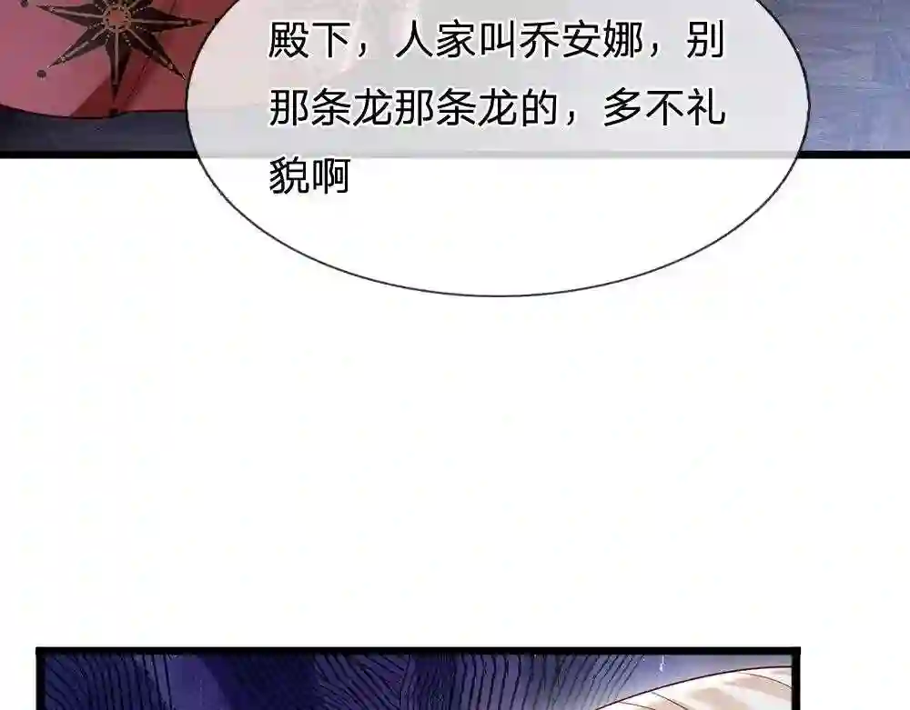 我，伊蒂丝女皇漫画,第129话 朋友，最不可信？56图