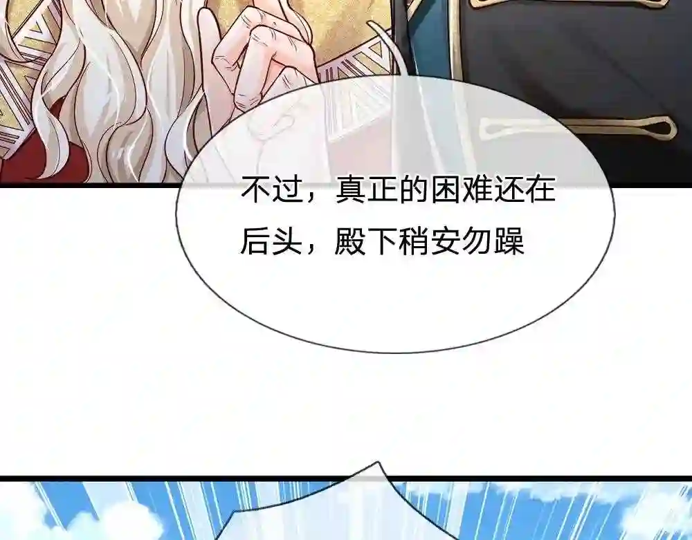 我，伊蒂丝女皇漫画,第130话 今日特训，做雪糕？69图