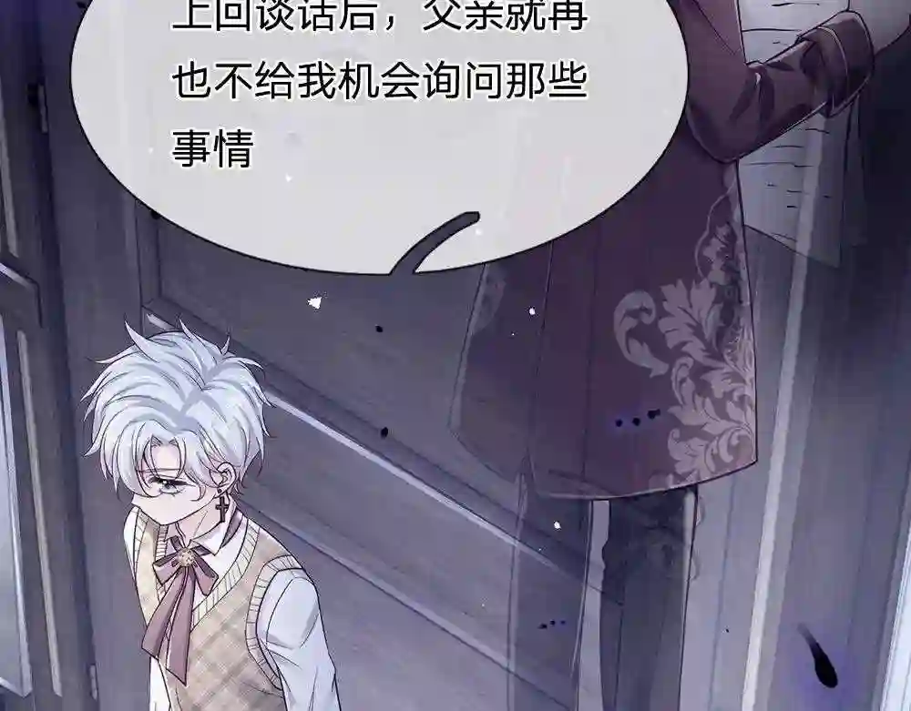 我，伊蒂丝女皇漫画,第130话 今日特训，做雪糕？51图