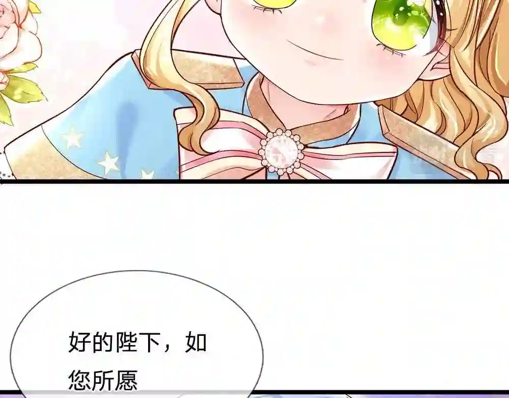 我，伊蒂丝女皇漫画,第130话 今日特训，做雪糕？58图