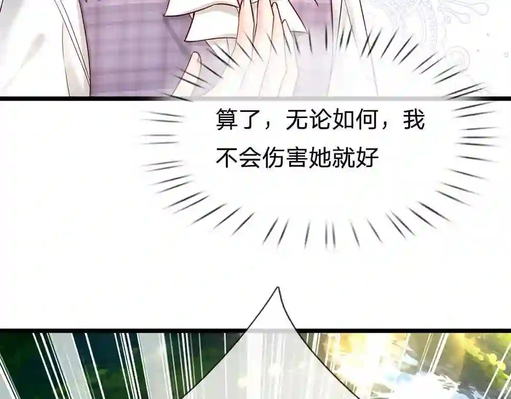 我，伊蒂丝女皇漫画,第130话 今日特训，做雪糕？60图