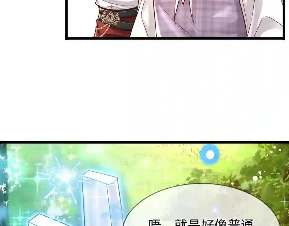 我，伊蒂丝女皇漫画,第130话 今日特训，做雪糕？32图