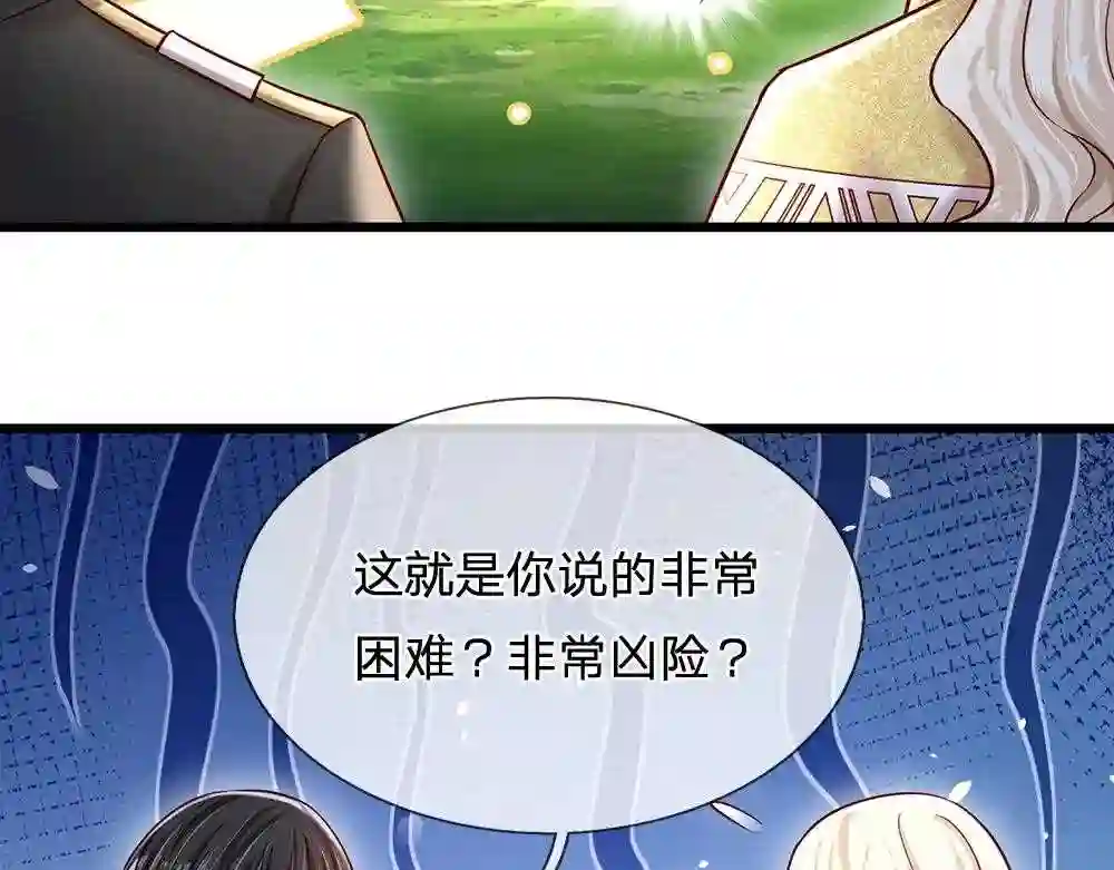 我，伊蒂丝女皇漫画,第130话 今日特训，做雪糕？65图