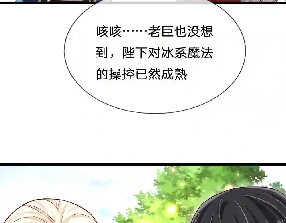 我，伊蒂丝女皇漫画,第130话 今日特训，做雪糕？67图