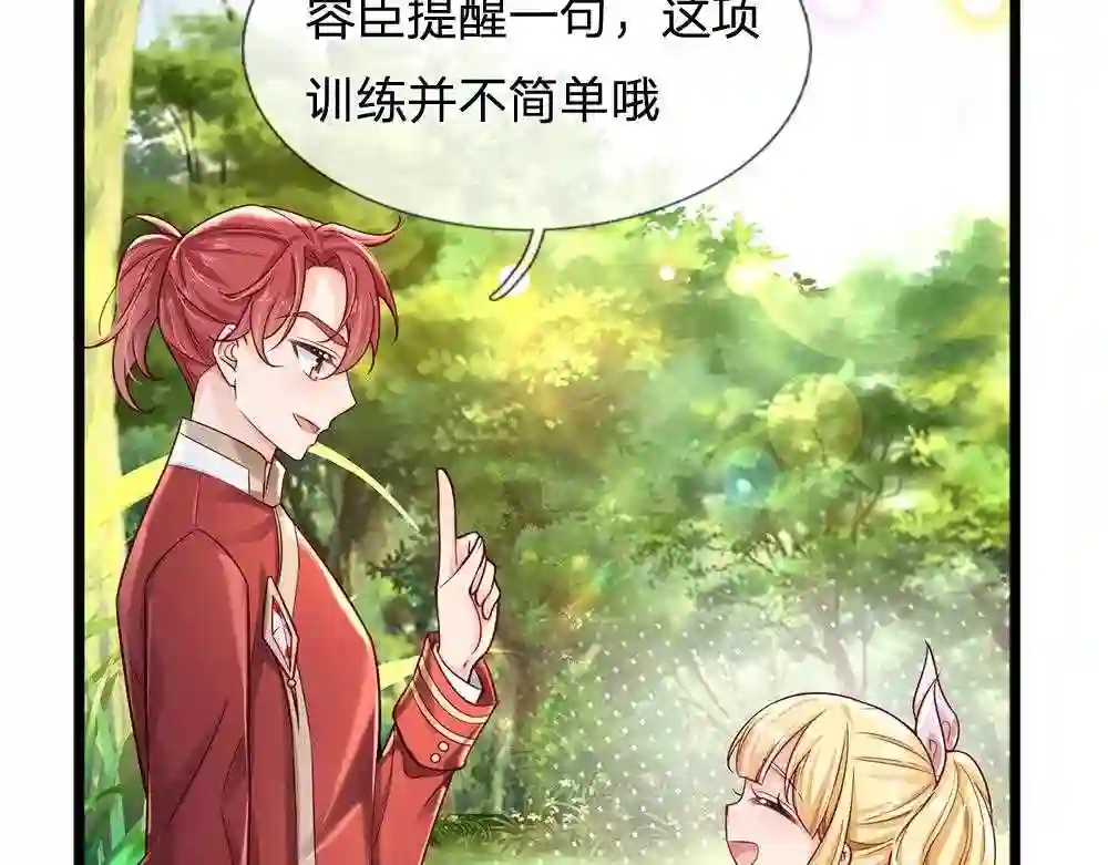 我，伊蒂丝女皇漫画,第130话 今日特训，做雪糕？11图