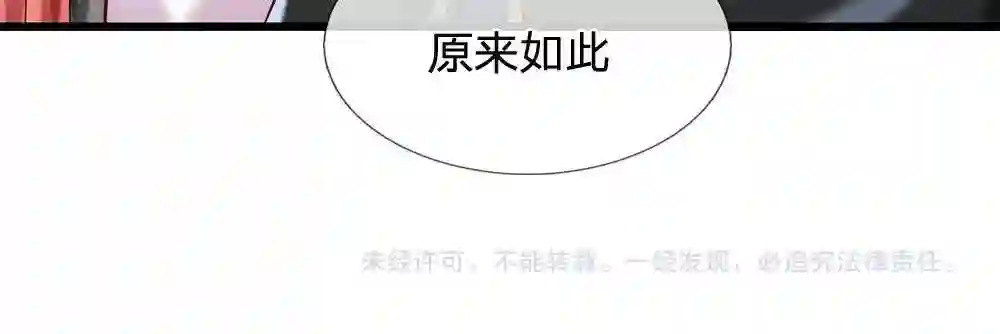 我，伊蒂丝女皇漫画,第130话 今日特训，做雪糕？74图