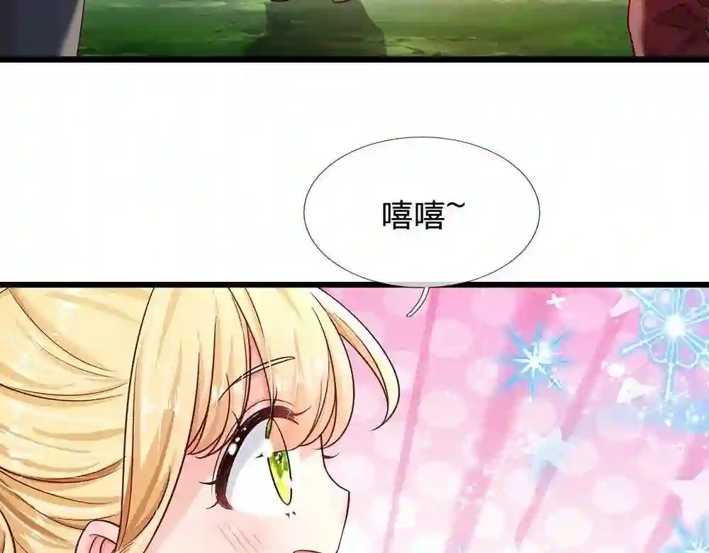 我，伊蒂丝女皇漫画,第130话 今日特训，做雪糕？29图