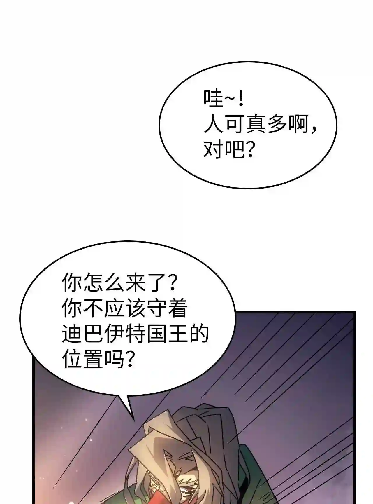 归还者的魔法要特别原作漫画,187 1874图