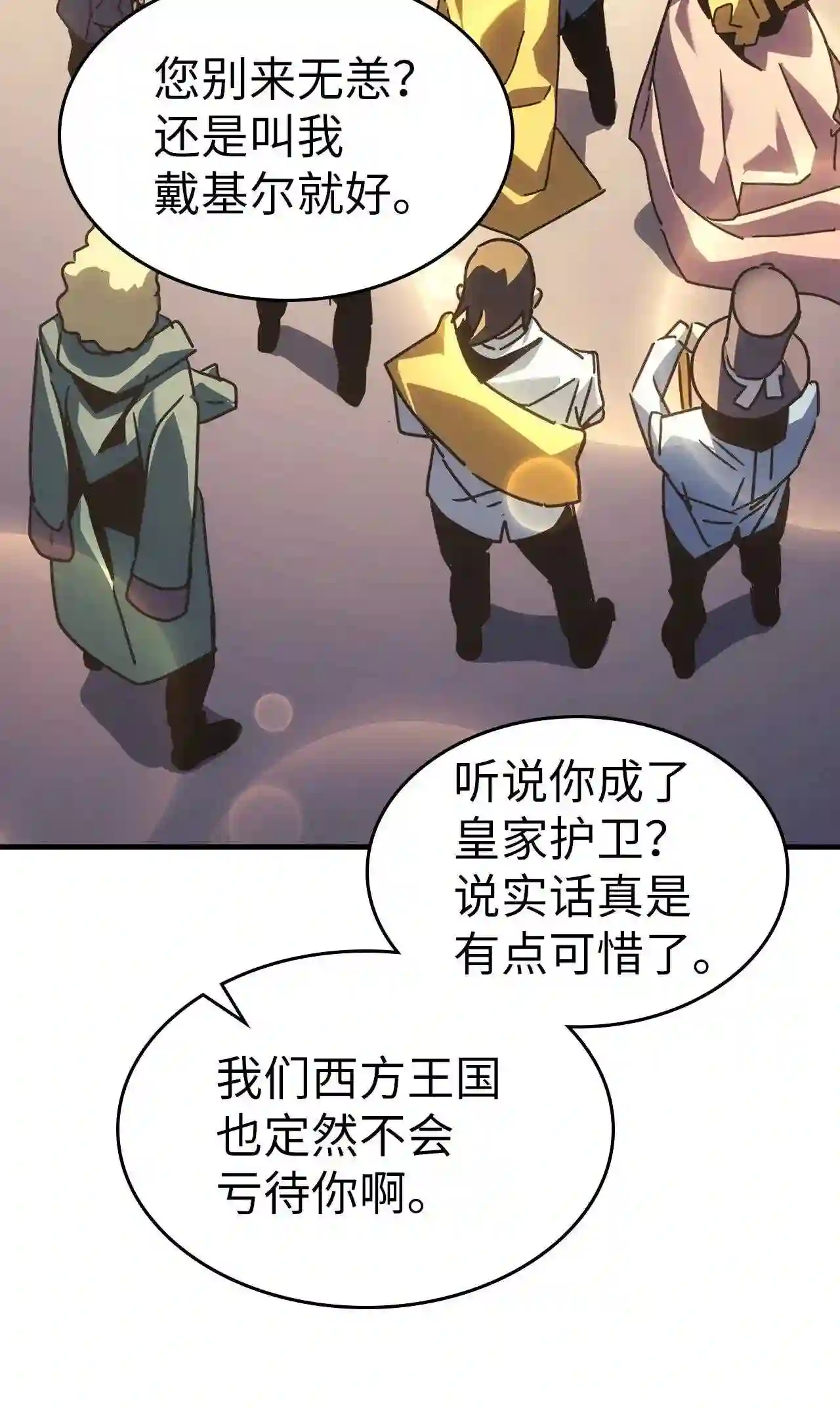 归还者的魔法要特别原作漫画,187 18719图