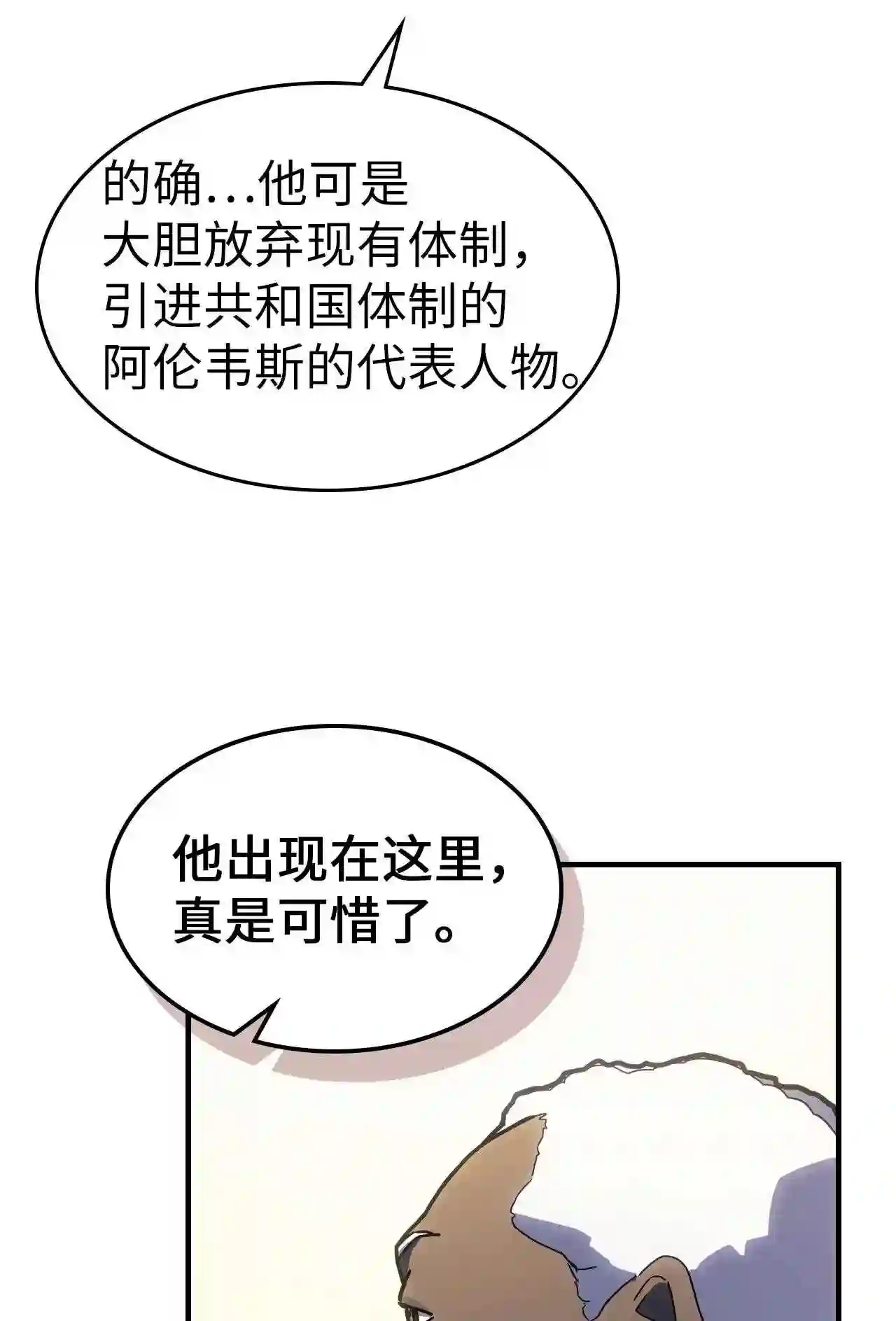 归还者的魔法要特别原作漫画,187 18710图