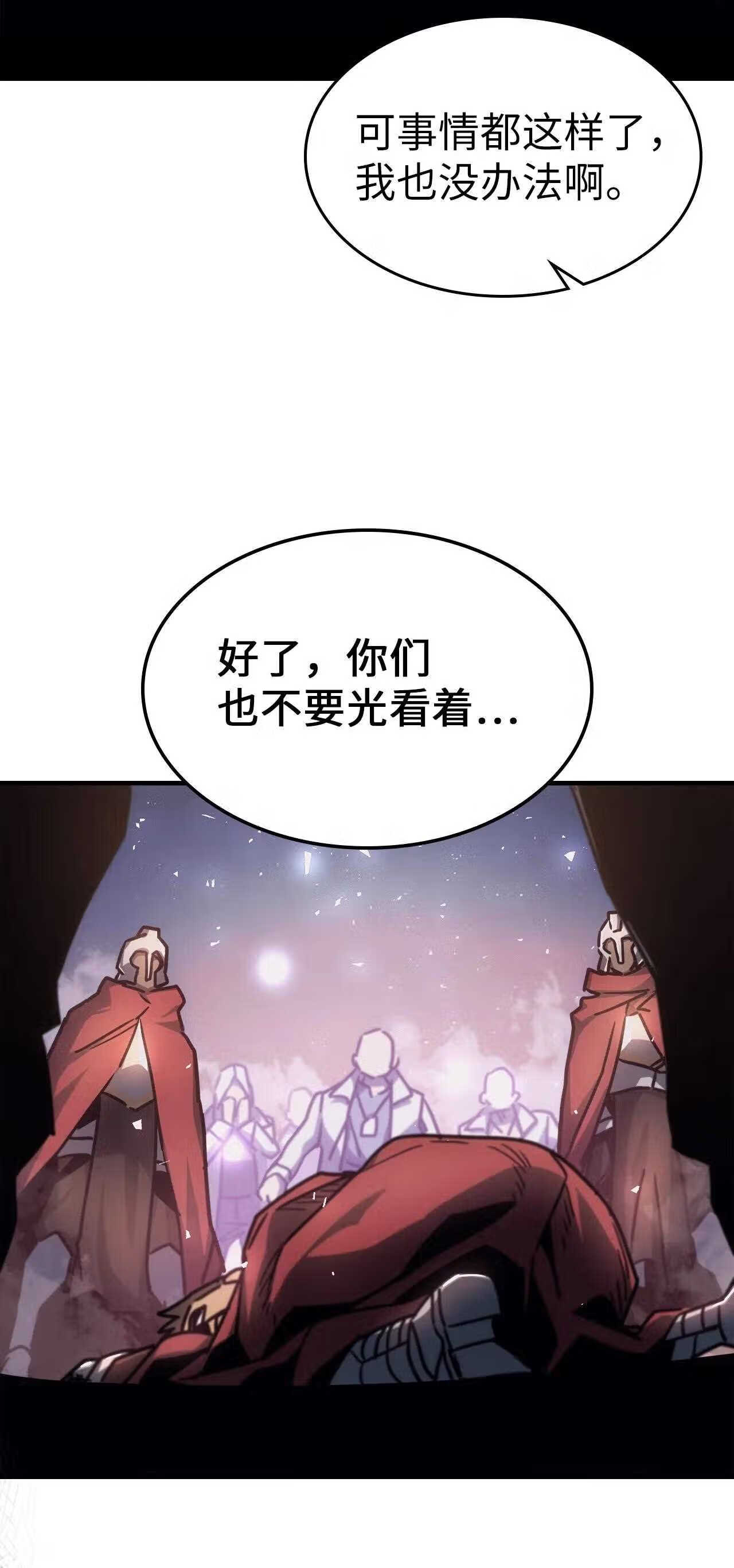 归还者的魔法要特别原名叫什么漫画,188 18873图