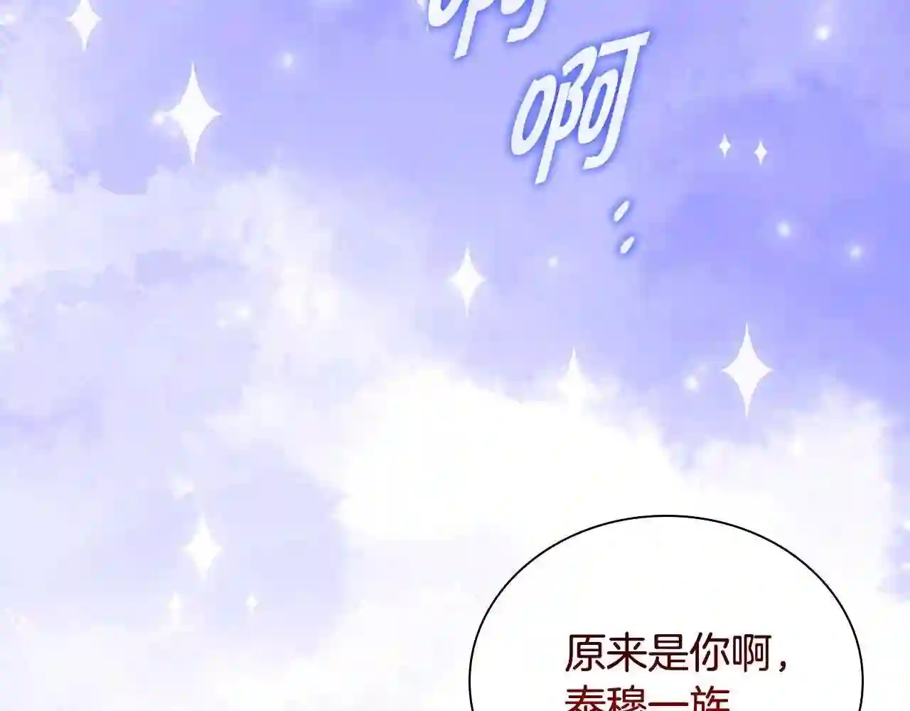 奶萌魔力小公主漫画免费阅读下拉式漫画,第102话 终结4图