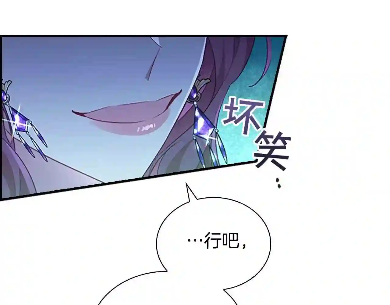 奶萌魔力小公主漫画免费阅读下拉式漫画,第102话 终结13图