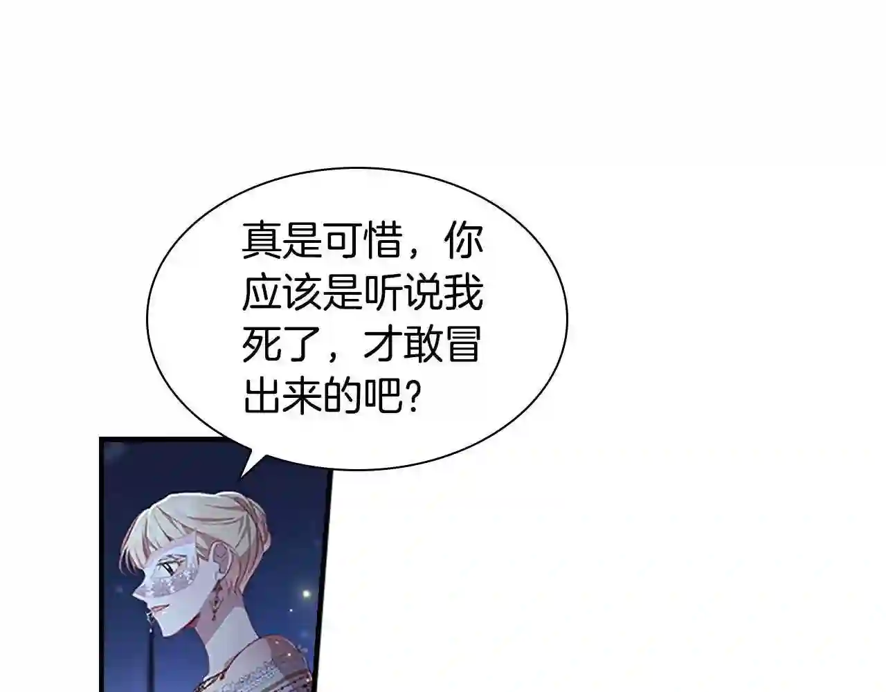 奶萌魔力小公主漫画免费阅读下拉式漫画,第102话 终结34图