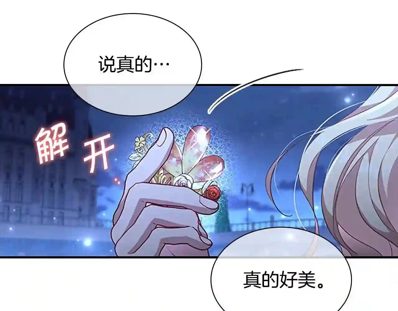 奶萌魔力小公主漫画免费阅读下拉式漫画,第102话 终结69图