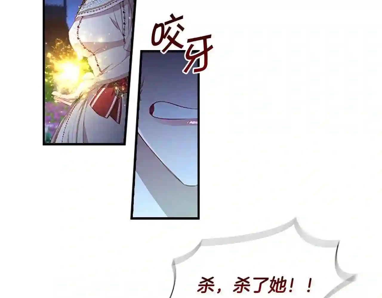 奶萌魔力小公主漫画免费阅读下拉式漫画,第102话 终结35图