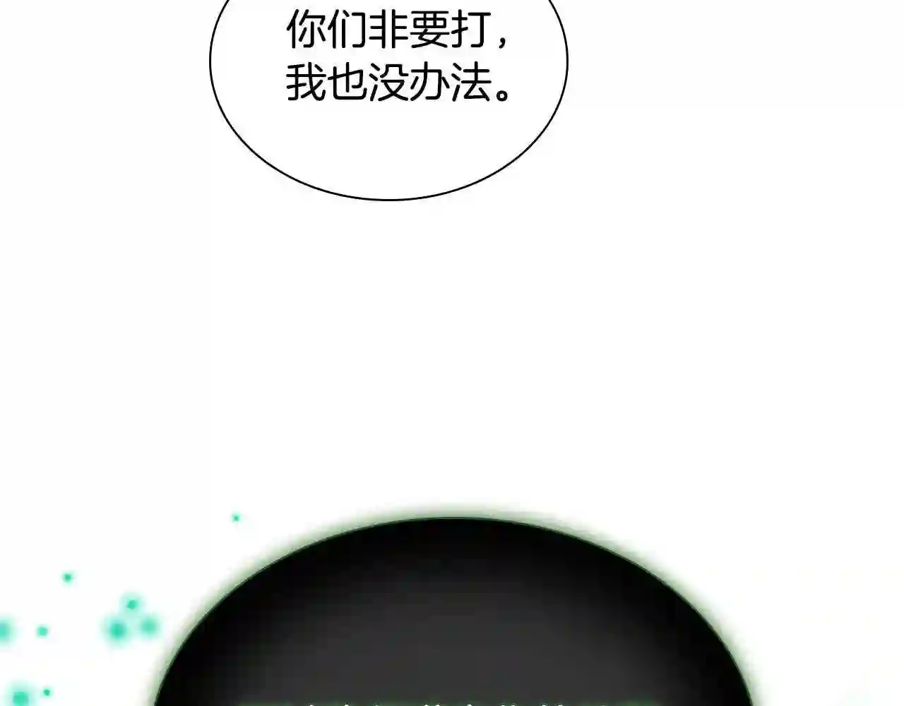 奶萌魔力小公主漫画免费阅读下拉式漫画,第102话 终结14图