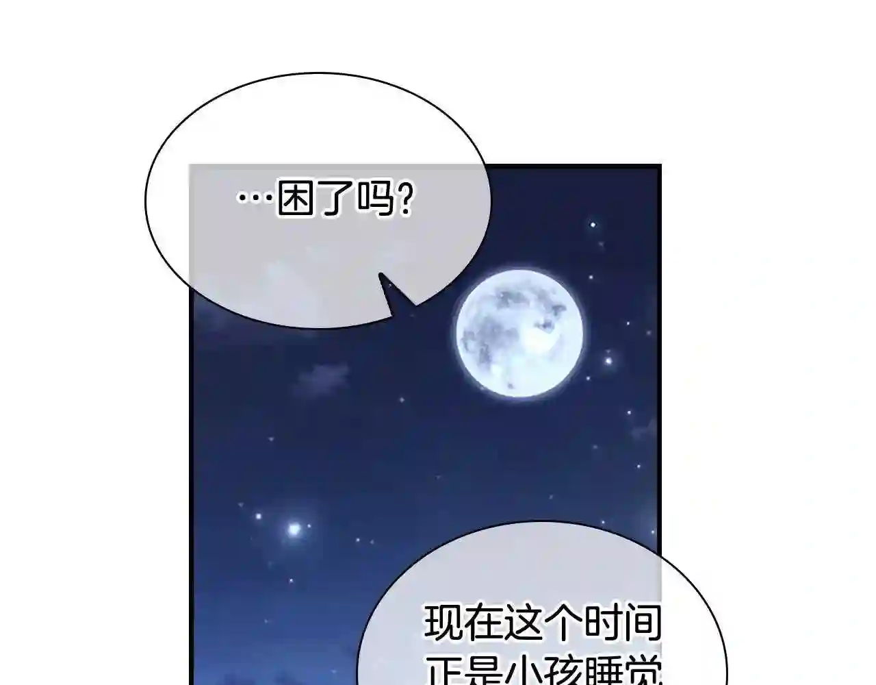 奶萌魔力小公主漫画免费阅读下拉式漫画,第102话 终结64图