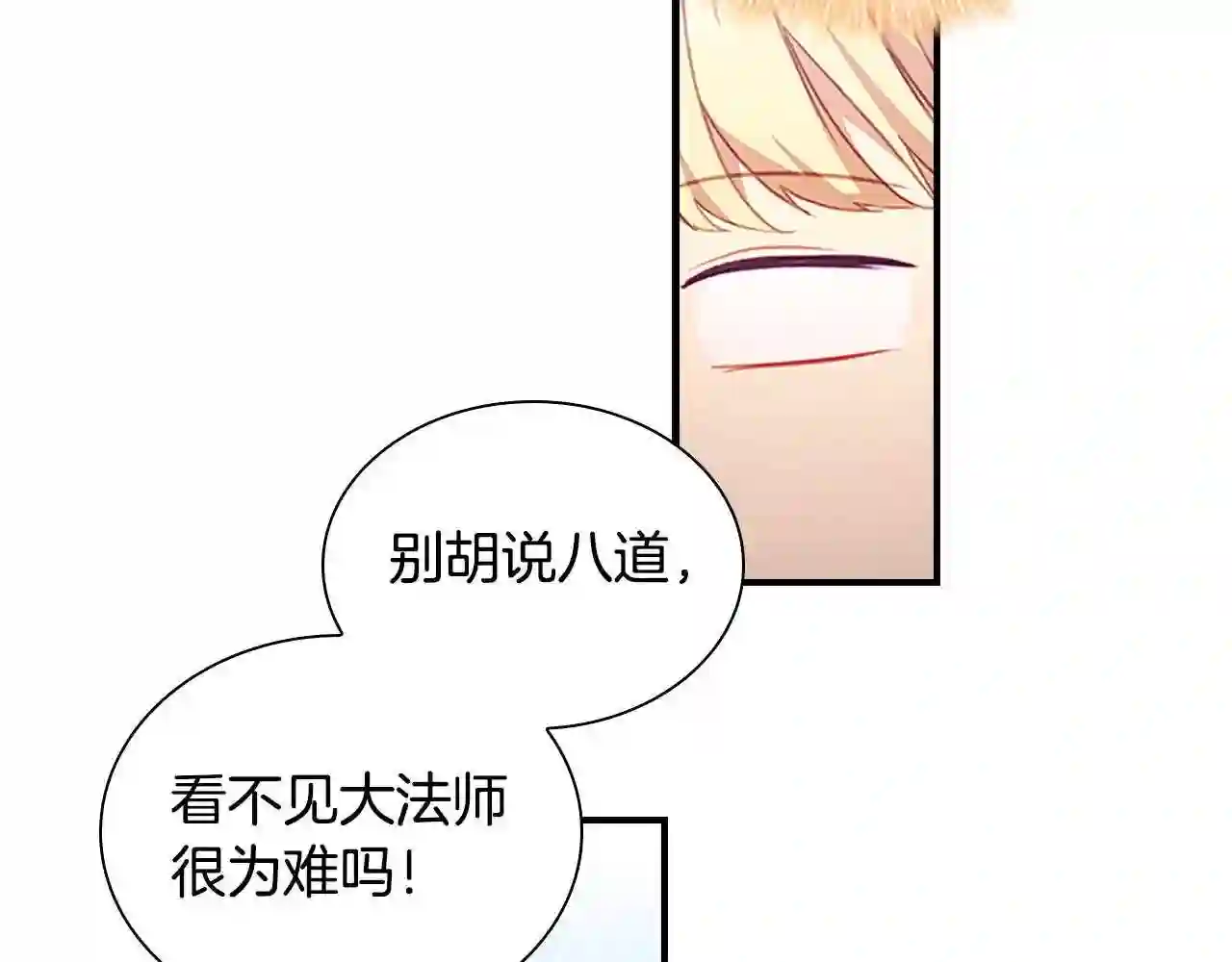 奶萌魔力小公主漫画免费阅读下拉式漫画,第102话 终结101图