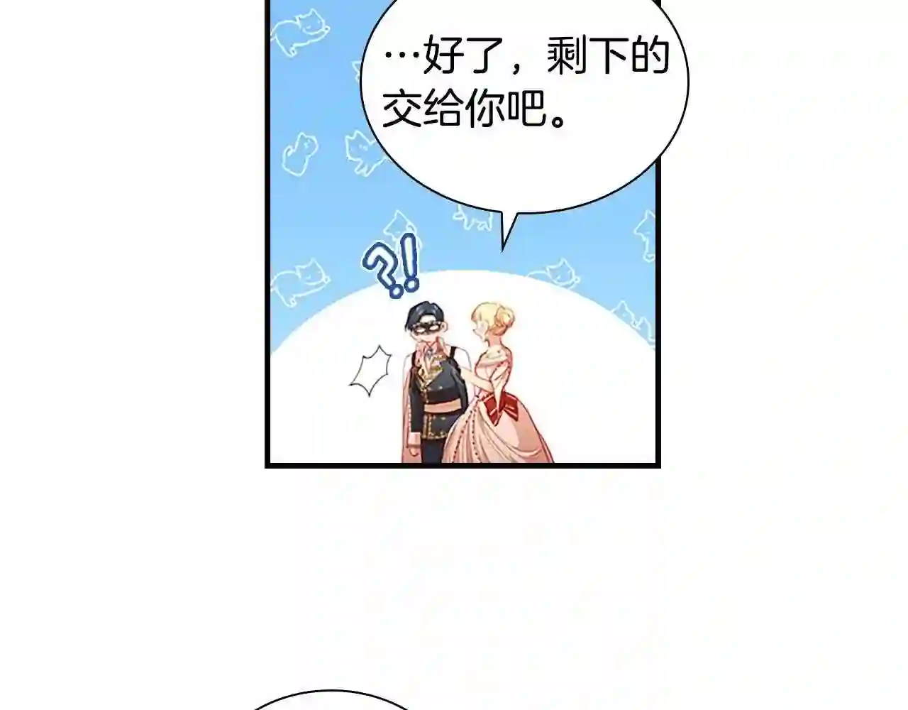 奶萌魔力小公主漫画免费阅读下拉式漫画,第102话 终结40图