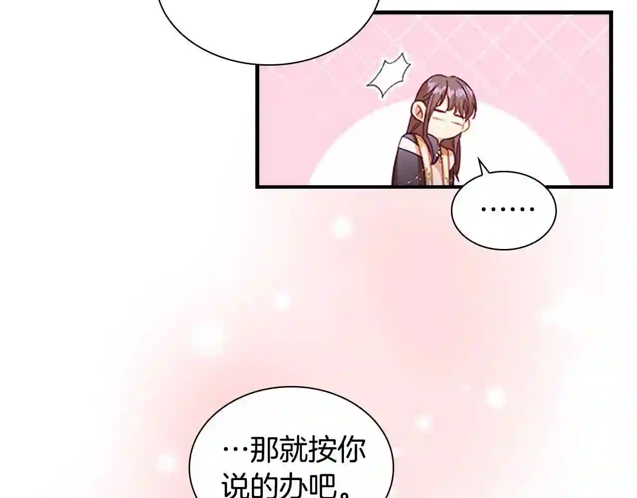 奶萌魔力小公主第一季漫画,第102话 终结103图