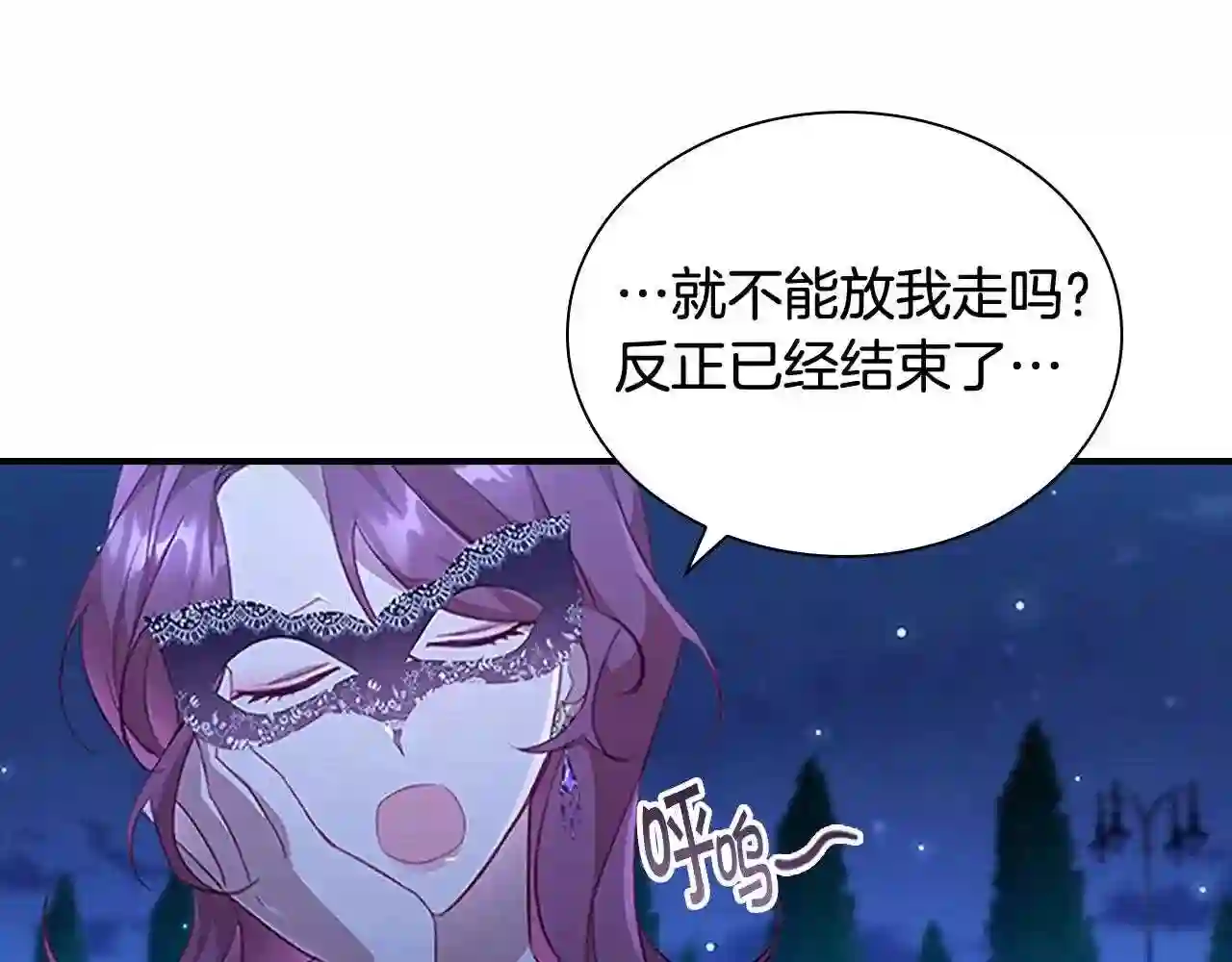 奶萌魔力小公主漫画免费阅读下拉式漫画,第102话 终结9图