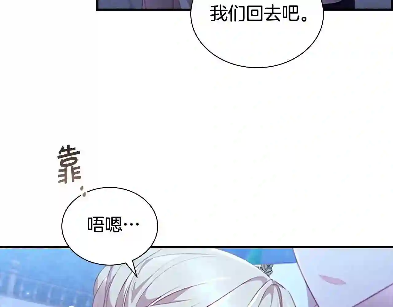 奶萌魔力小公主漫画免费阅读下拉式漫画,第102话 终结62图