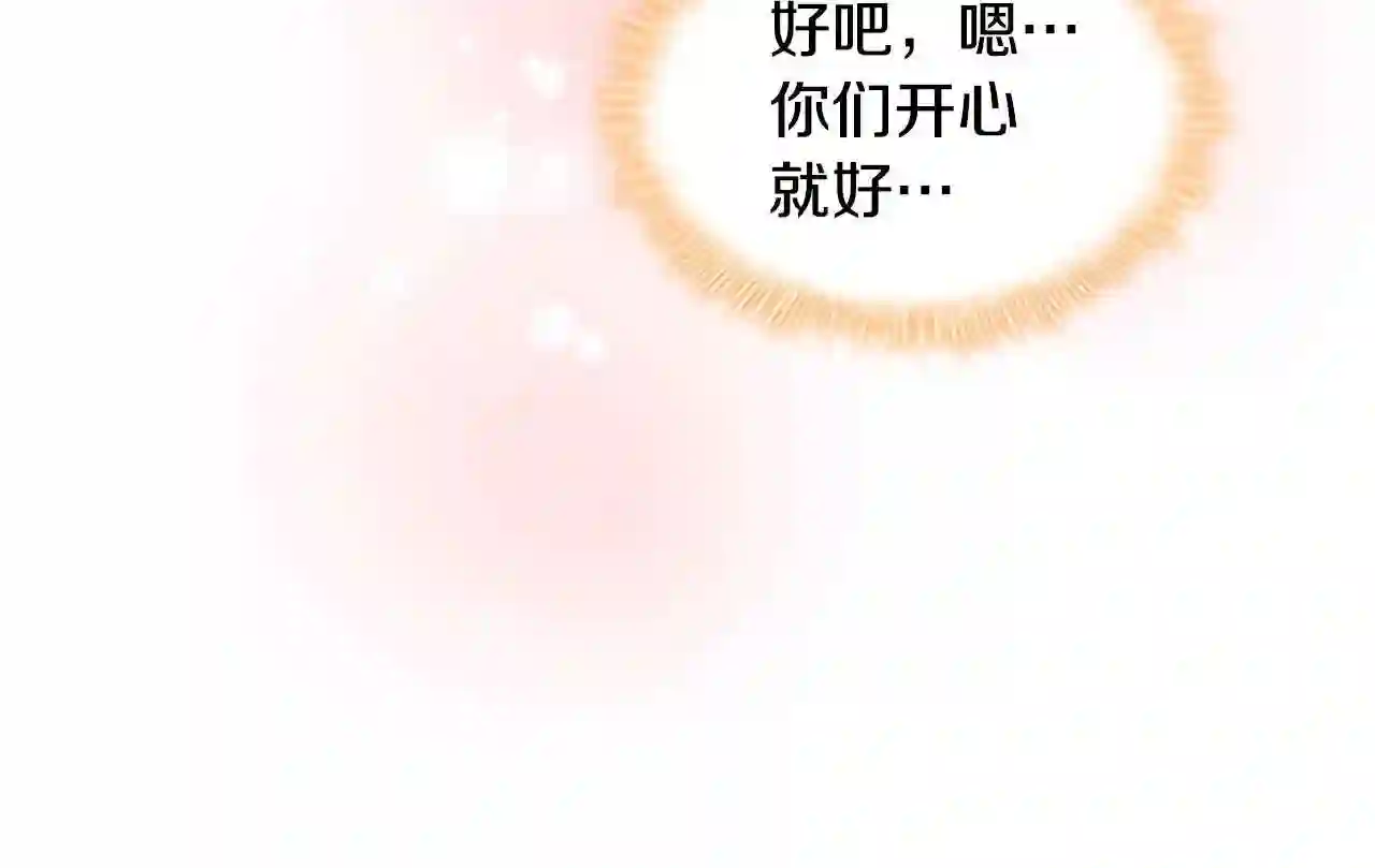 奶萌魔力小公主漫画免费阅读下拉式漫画,第102话 终结105图