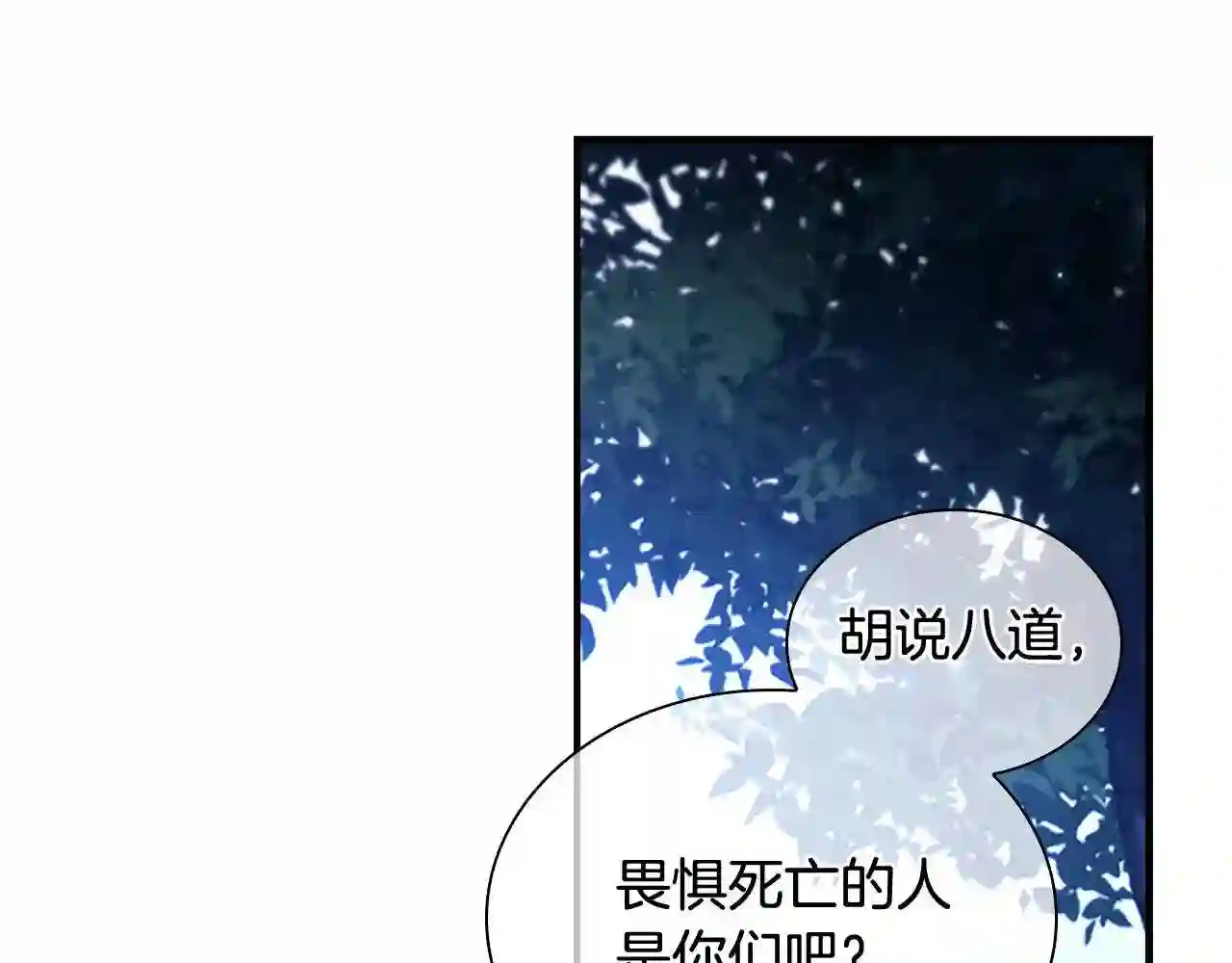 奶萌魔力小公主第一季漫画,第102话 终结24图