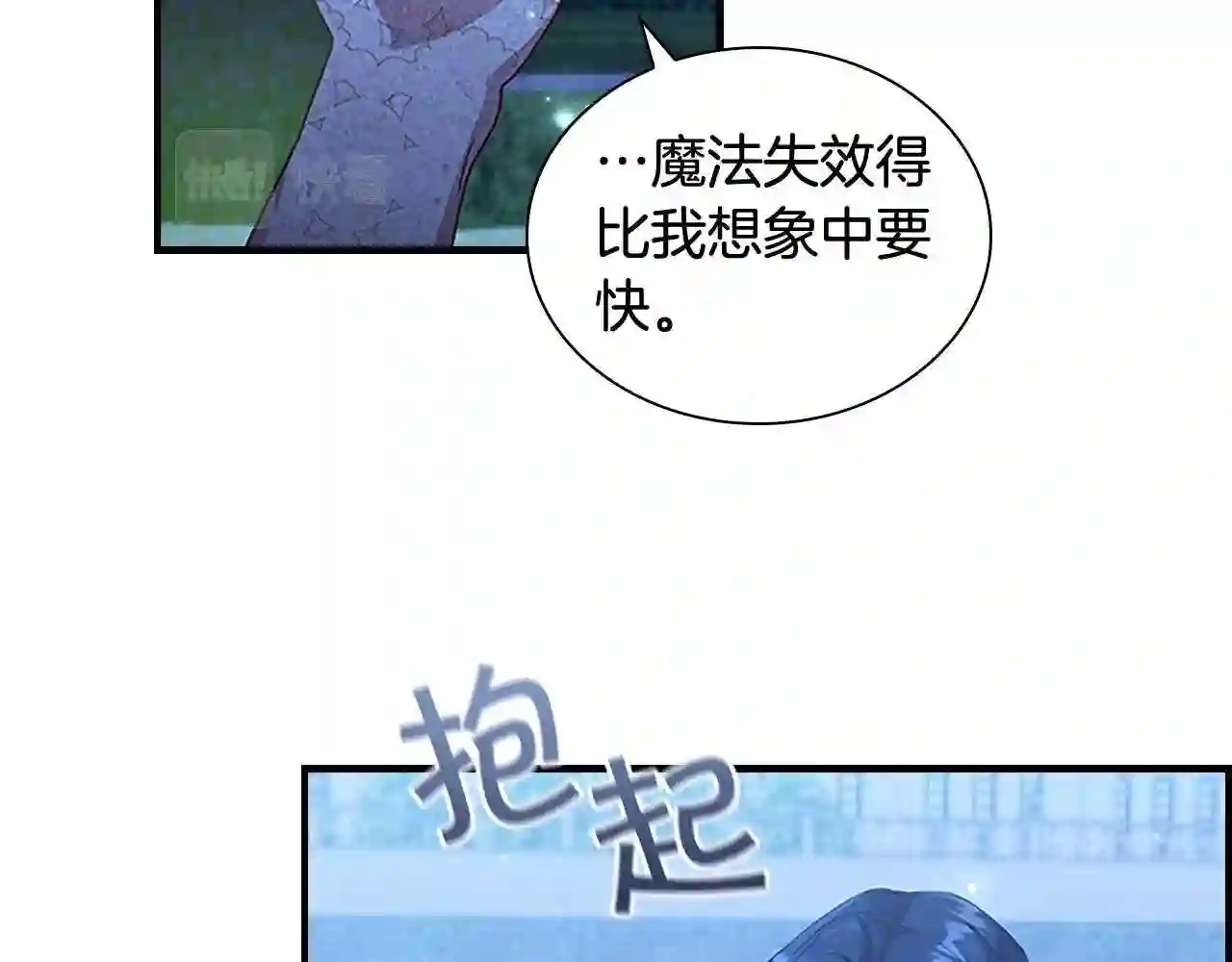 奶萌魔力小公主漫画免费阅读下拉式漫画,第102话 终结60图